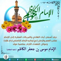 مواليد الأئمة(ع)